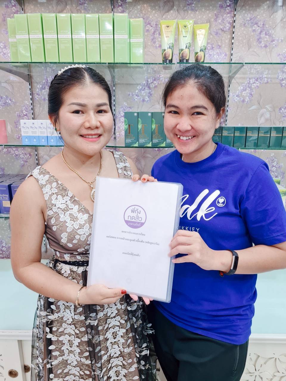 พี่ต่าย ผู้เชี่ยวชาญกดสิว